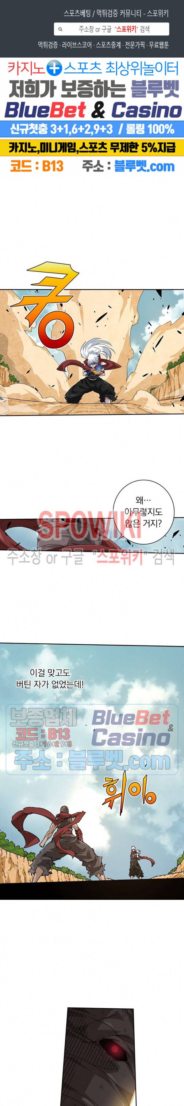 무권 173화 1