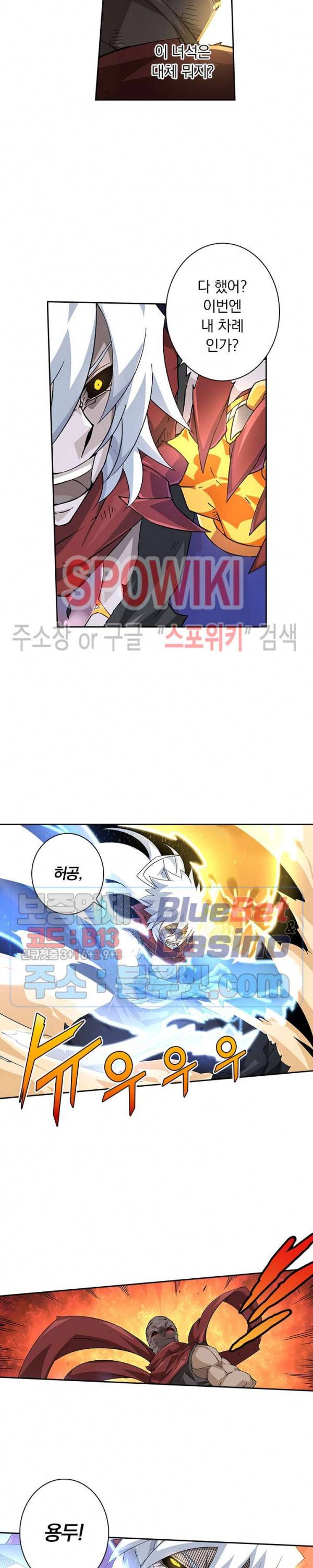 무권 173화 2