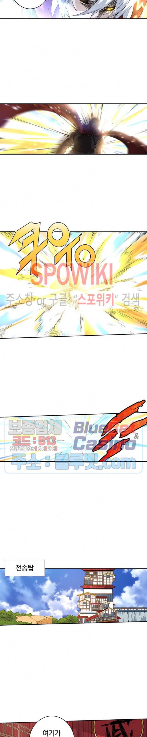 무권 173화 3