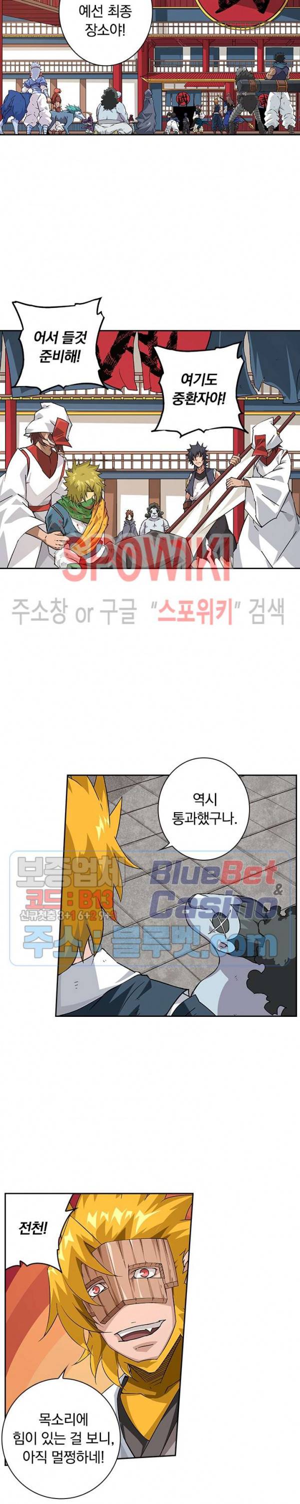 무권 173화 4