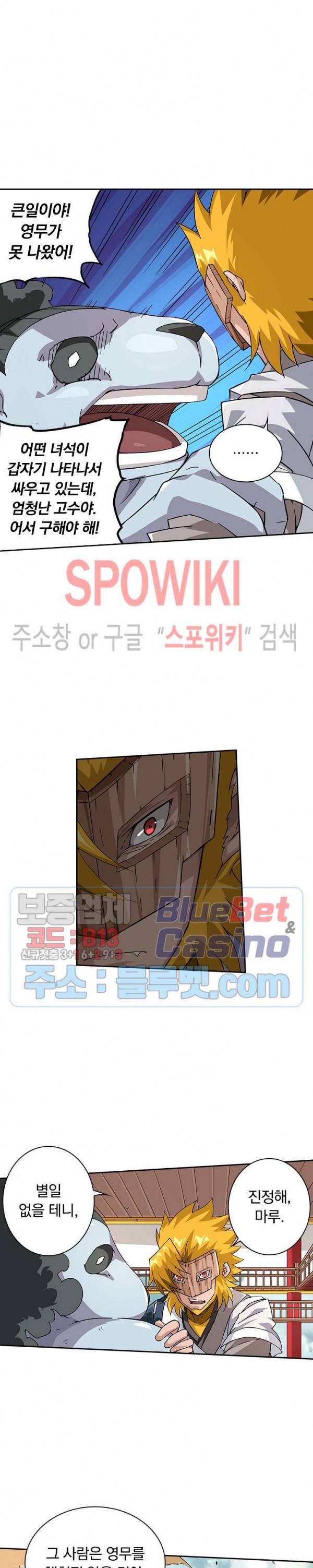 무권 173화 5