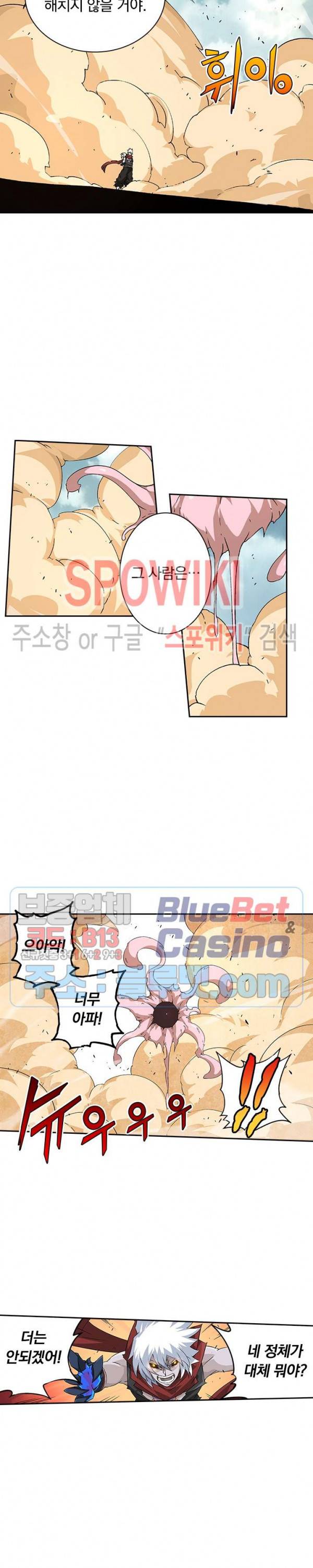 무권 173화 6