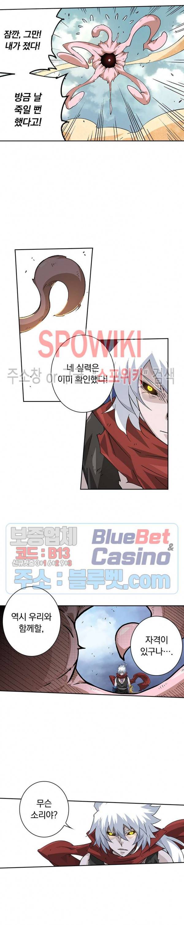 무권 173화 7