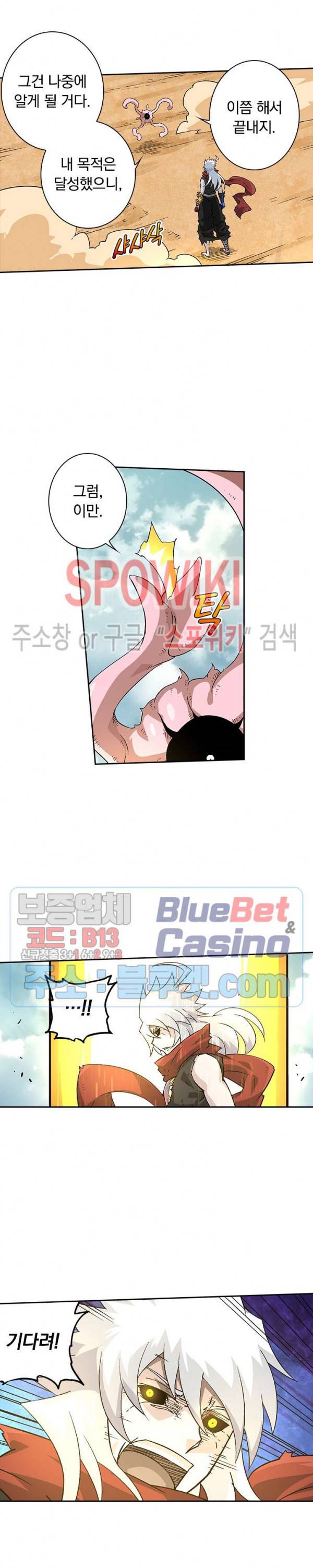 무권 173화 8