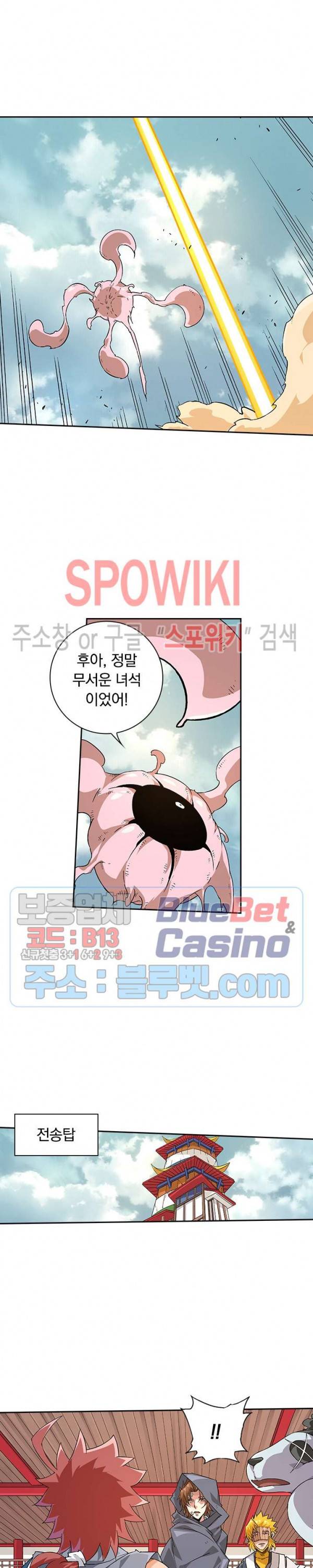 무권 173화 9