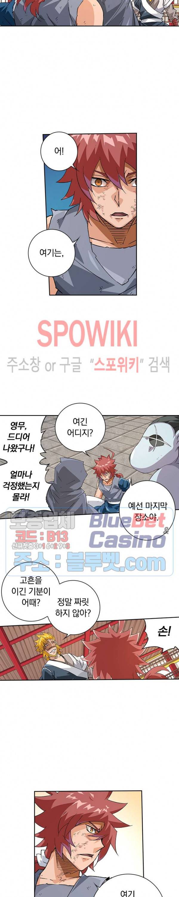 무권 173화 10