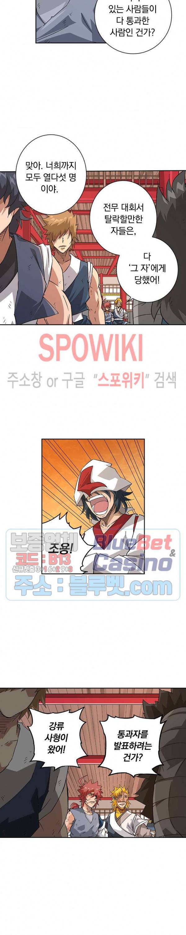 무권 173화 11