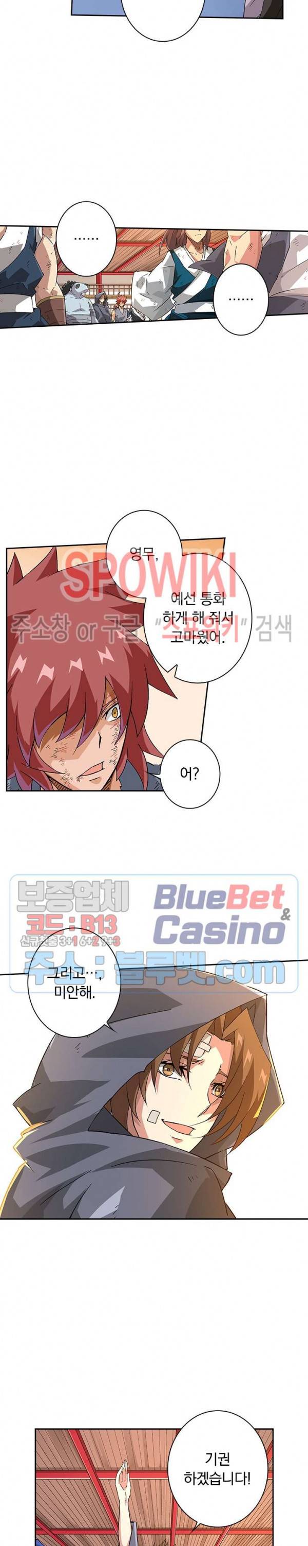 무권 173화 13