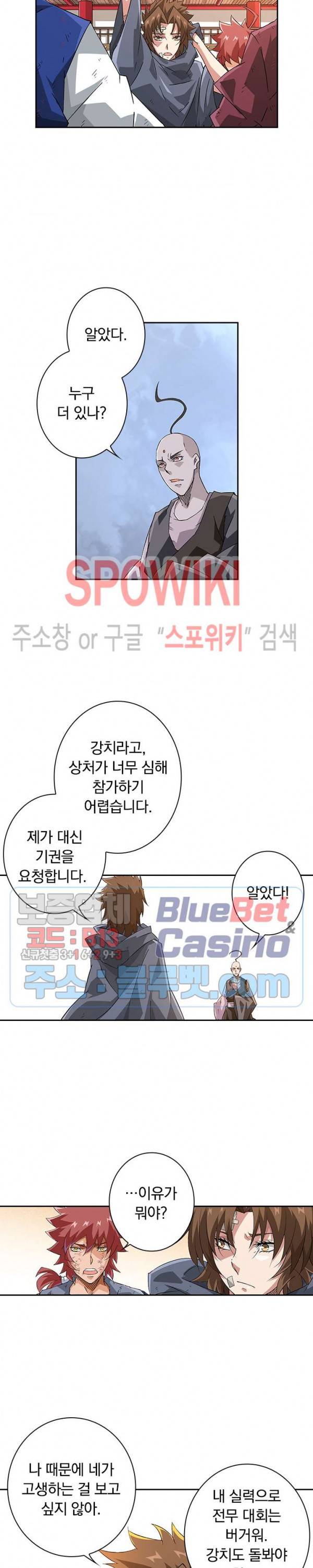 무권 173화 14