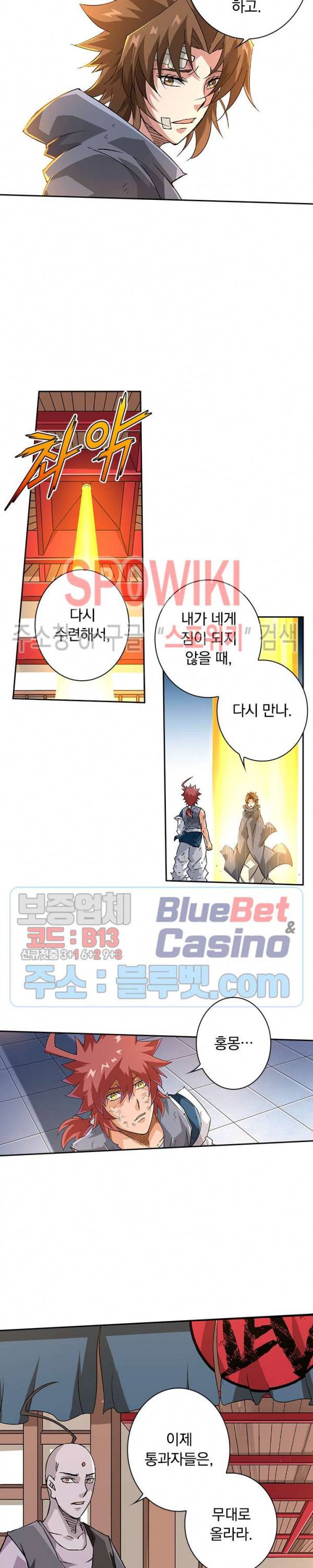 무권 173화 15