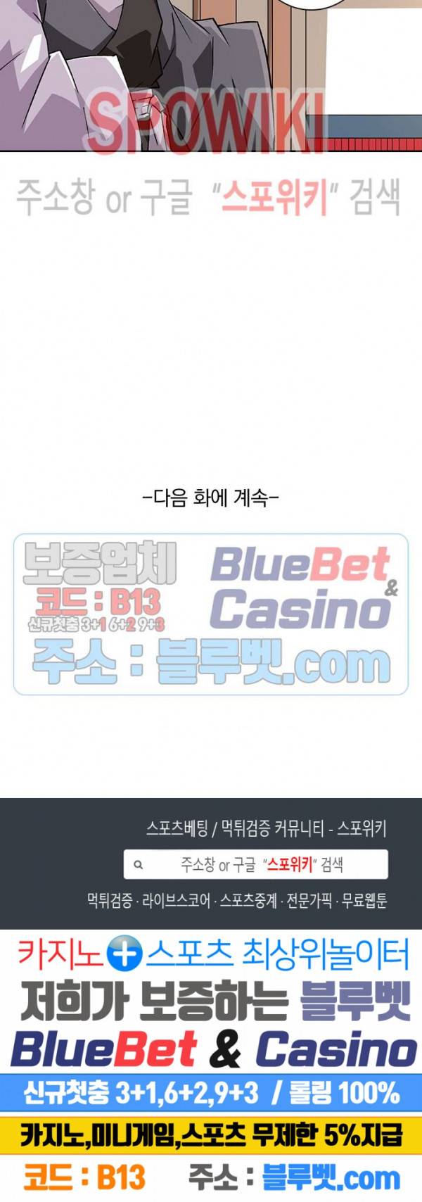 무권 173화 16