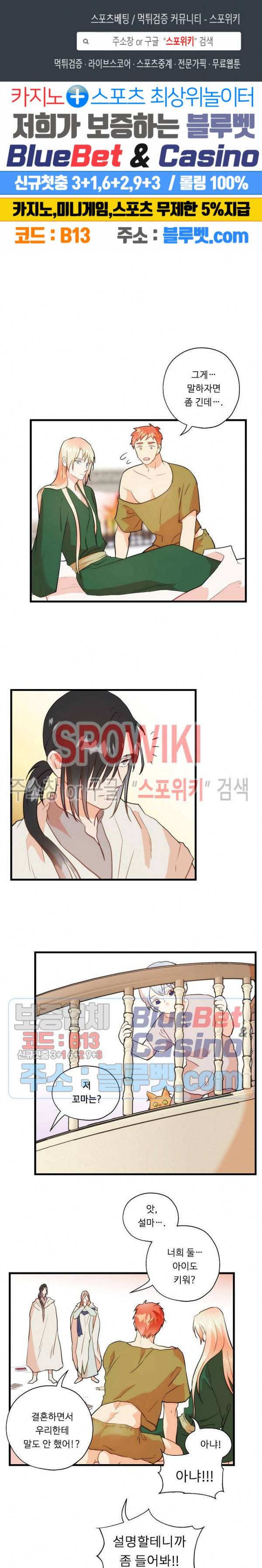에로 마법사의 연구일지 19화 1