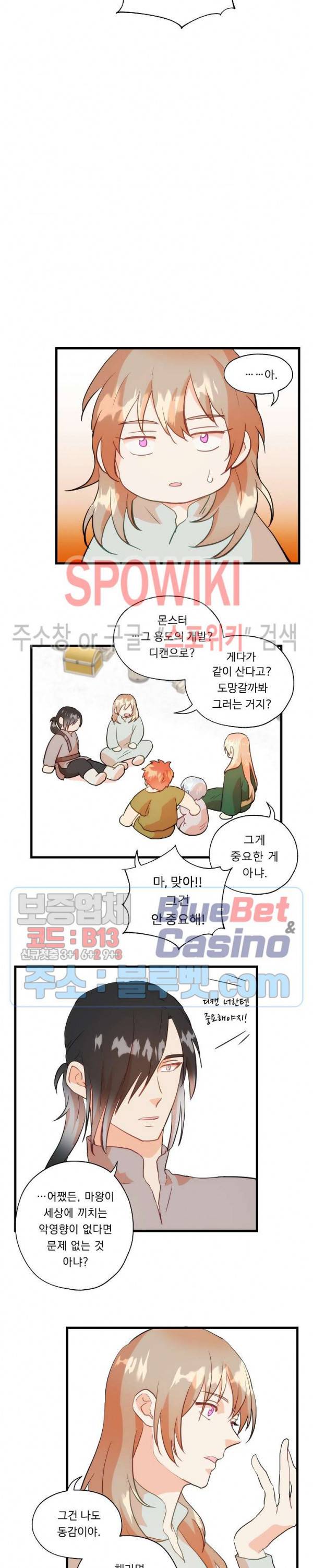 에로 마법사의 연구일지 19화 2