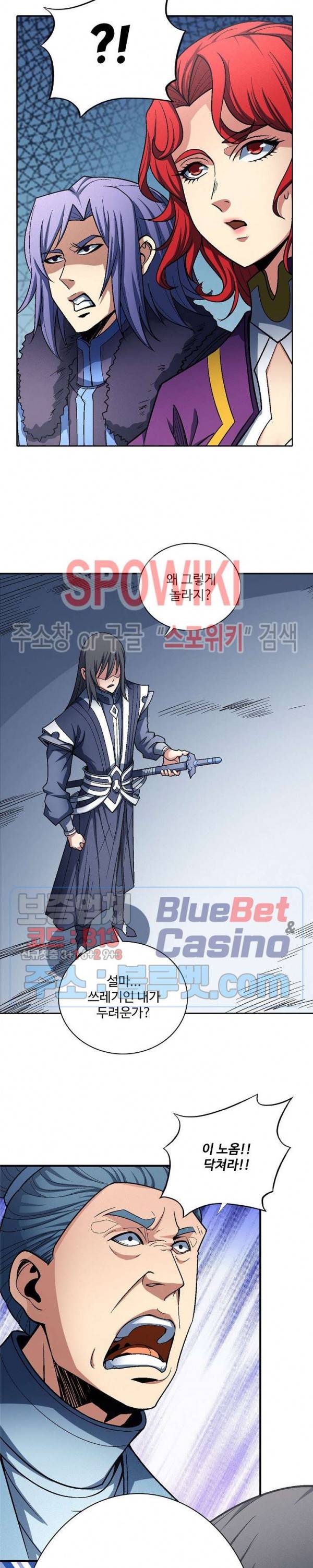 절세무신 185화 7
