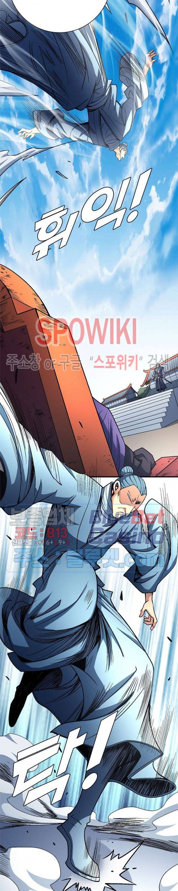 절세무신 185화 9