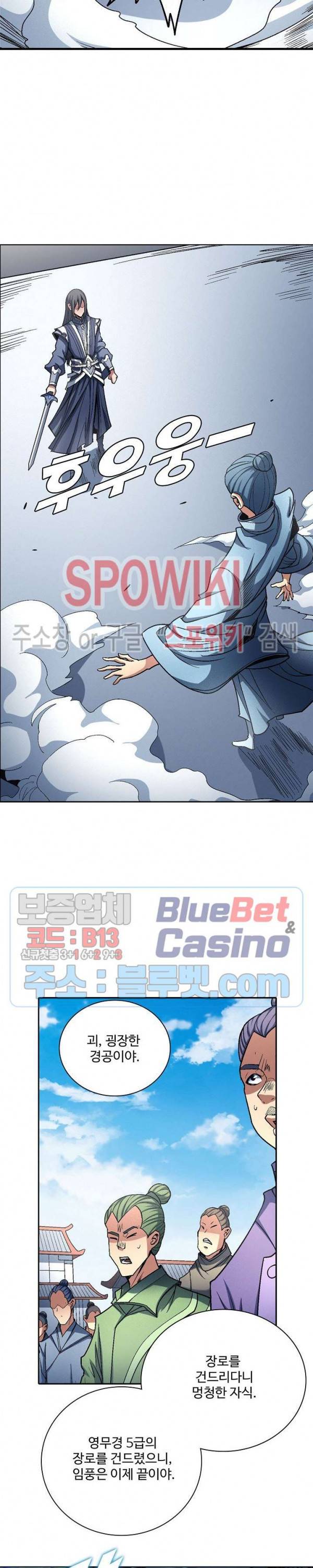 절세무신 185화 10
