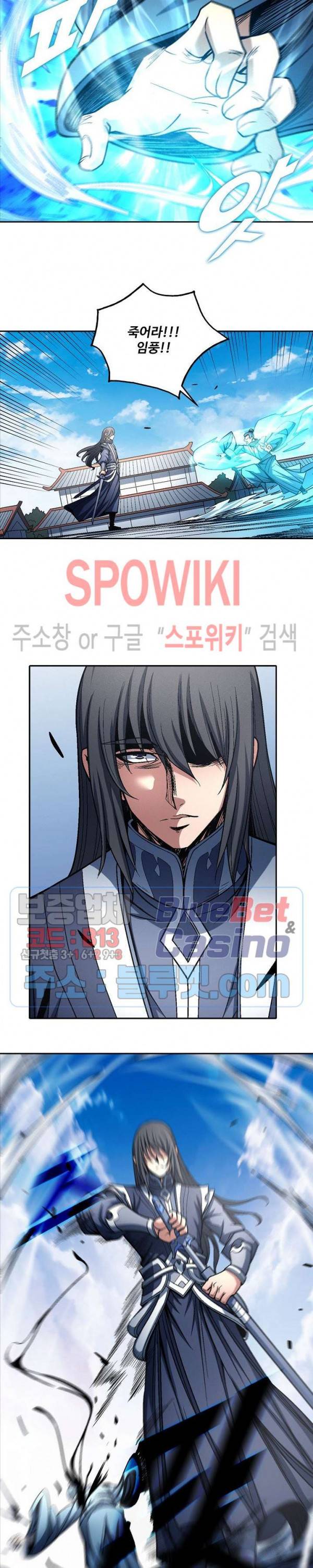 절세무신 185화 11