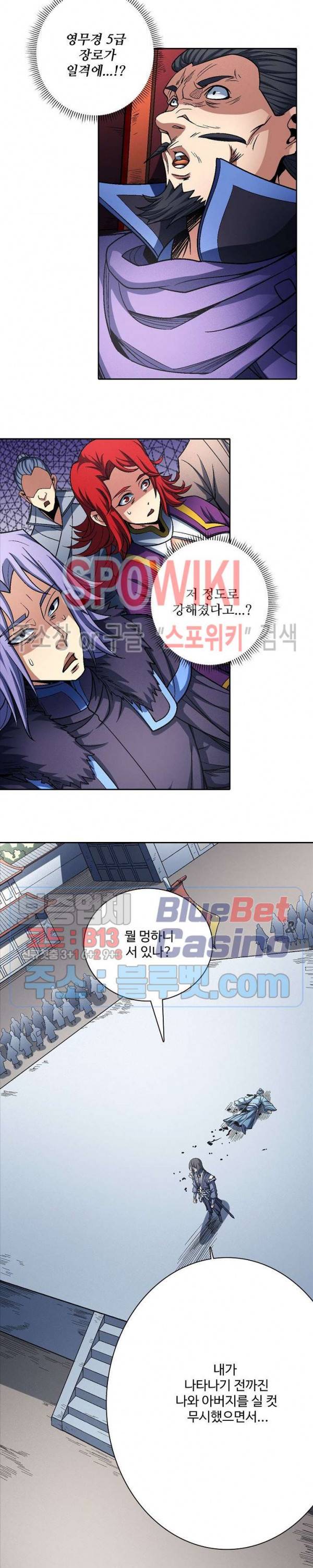 절세무신 185화 13