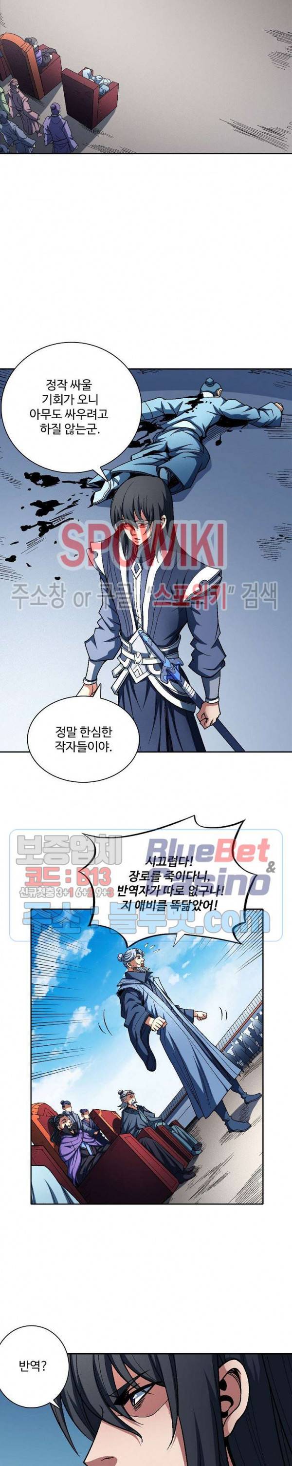 절세무신 185화 14