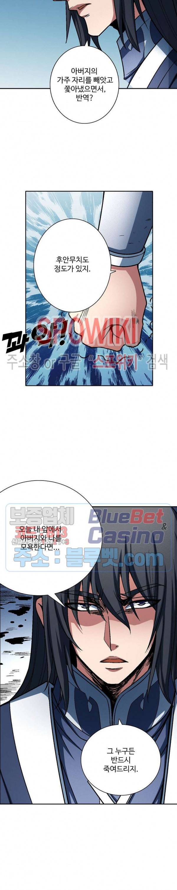 절세무신 185화 15