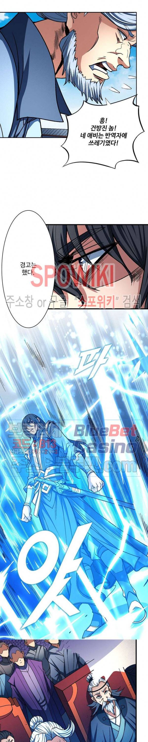 절세무신 185화 16