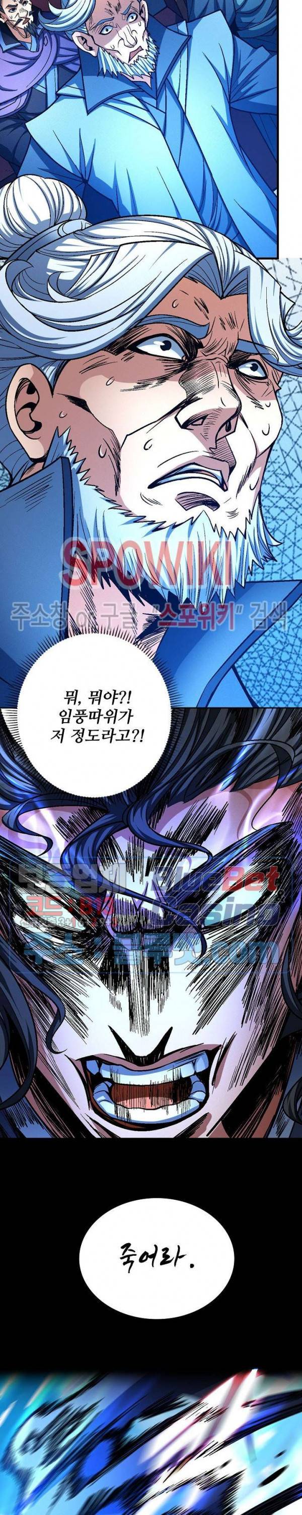 절세무신 185화 17
