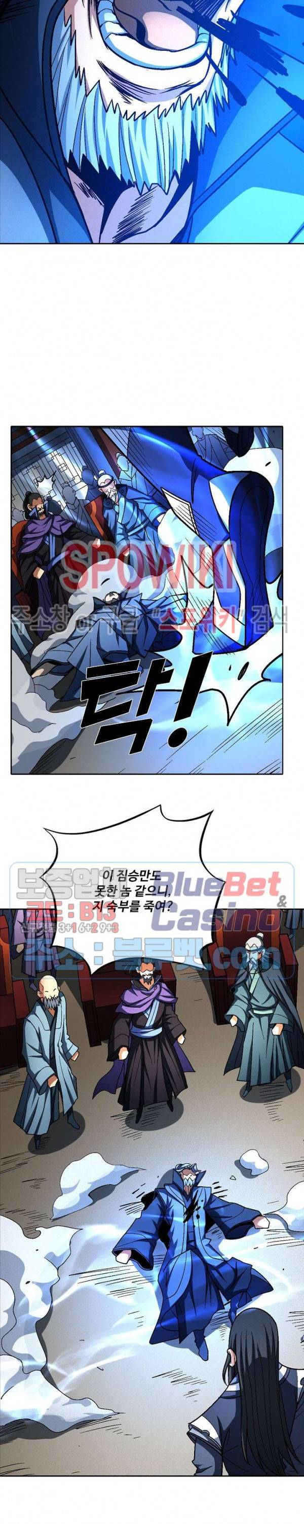절세무신 185화 20