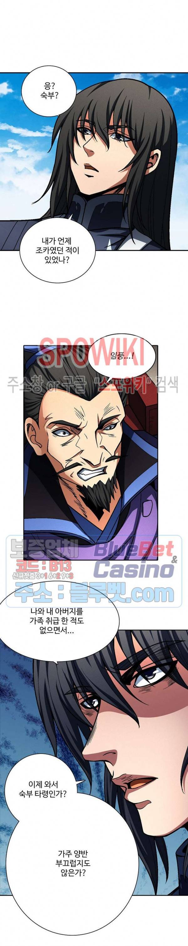 절세무신 185화 21