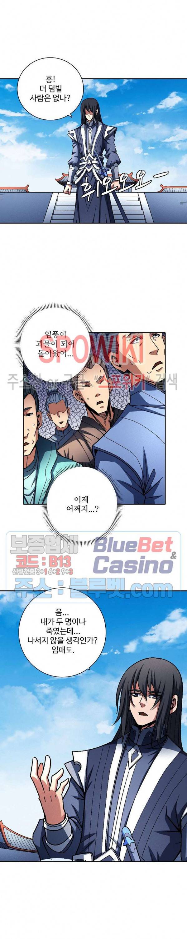 절세무신 185화 22