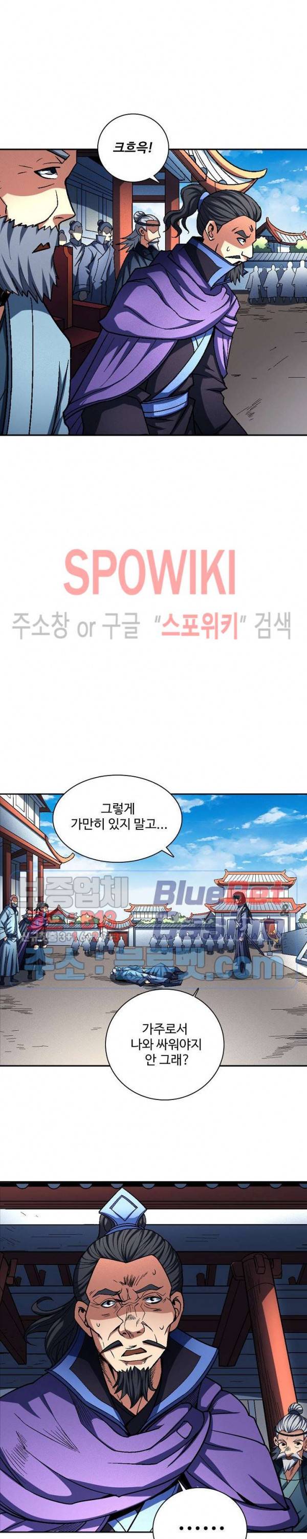 절세무신 185화 23