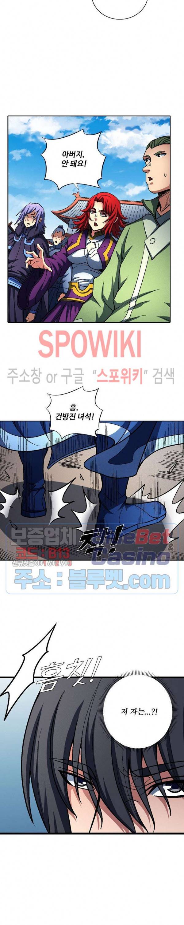 절세무신 185화 24