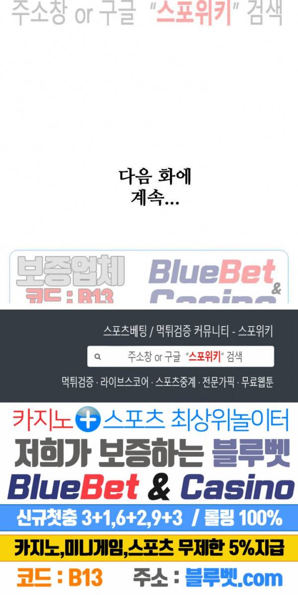 절세무신 185화 25
