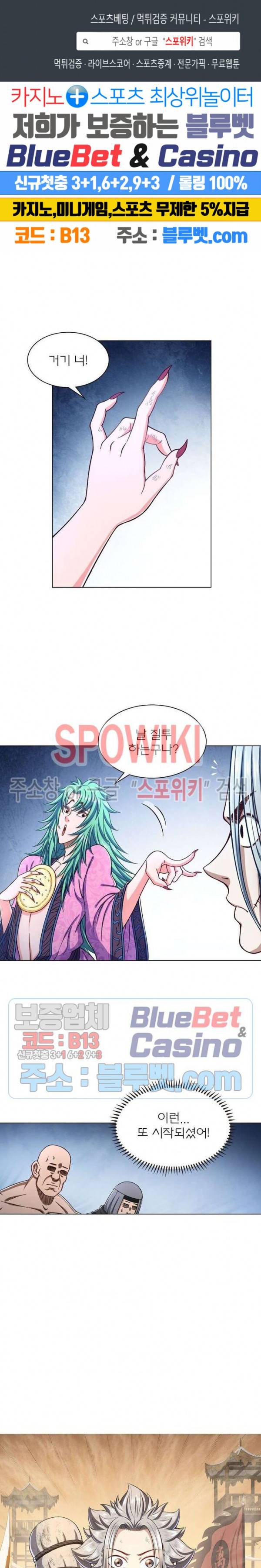 신으로 태어났습니다 302화 1