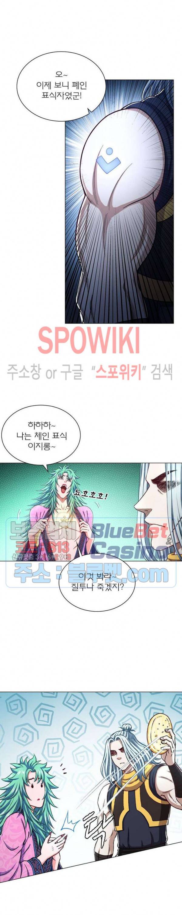 신으로 태어났습니다 302화 3