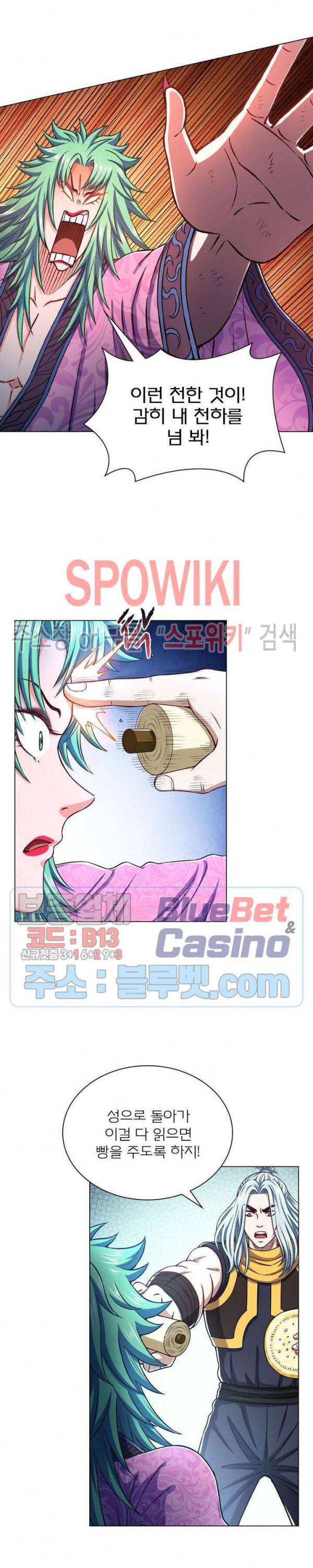 신으로 태어났습니다 302화 4