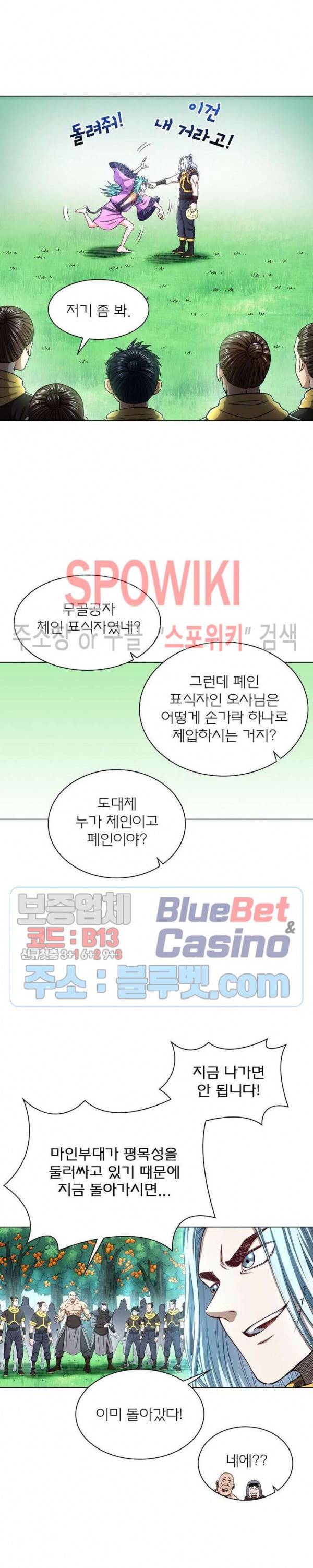 신으로 태어났습니다 302화 5