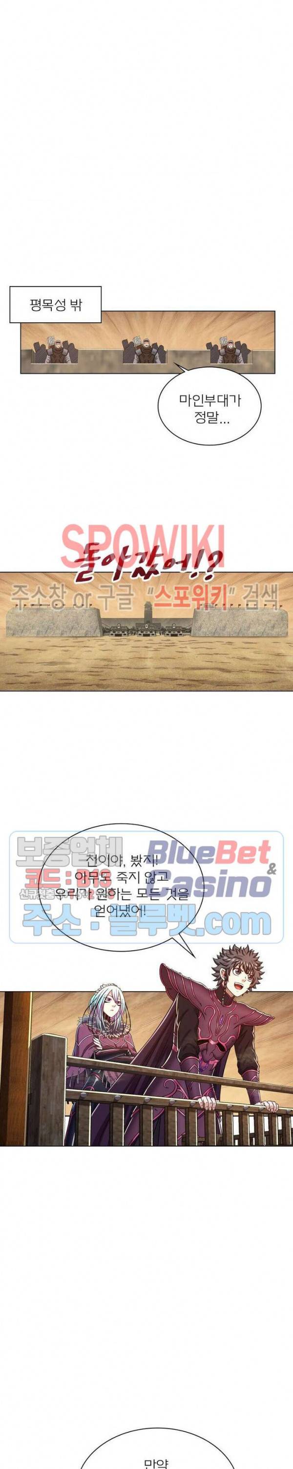 신으로 태어났습니다 302화 6