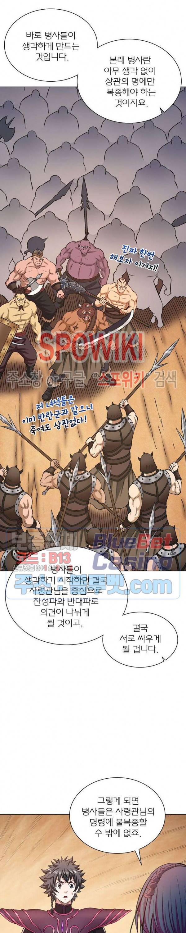 신으로 태어났습니다 302화 8