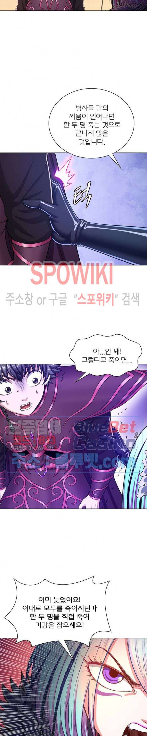 신으로 태어났습니다 302화 9