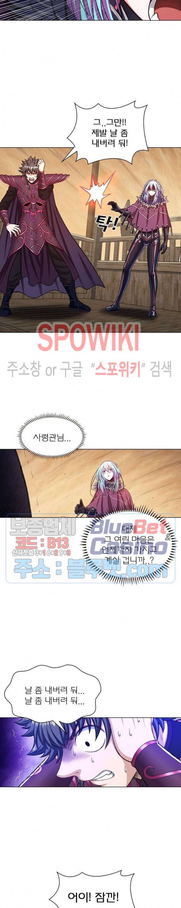 신으로 태어났습니다 302화 10
