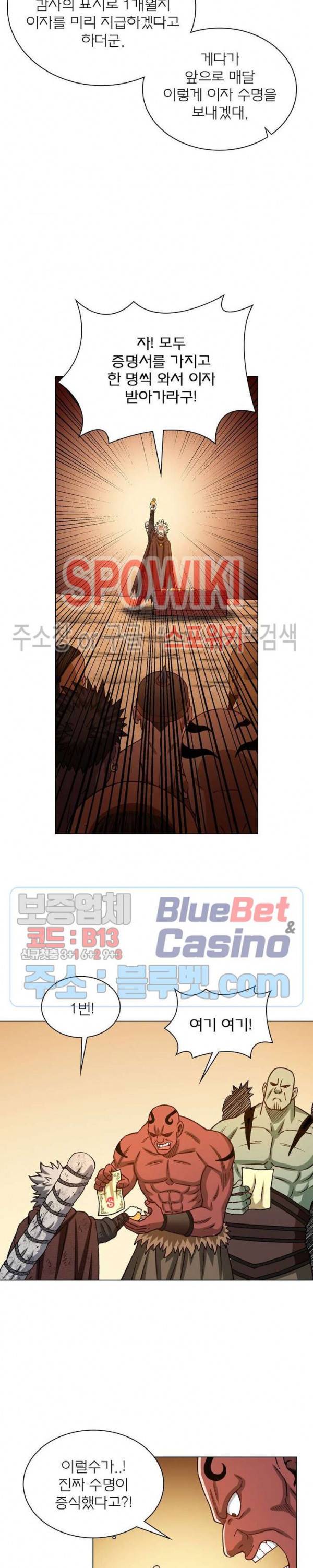 신으로 태어났습니다 302화 12