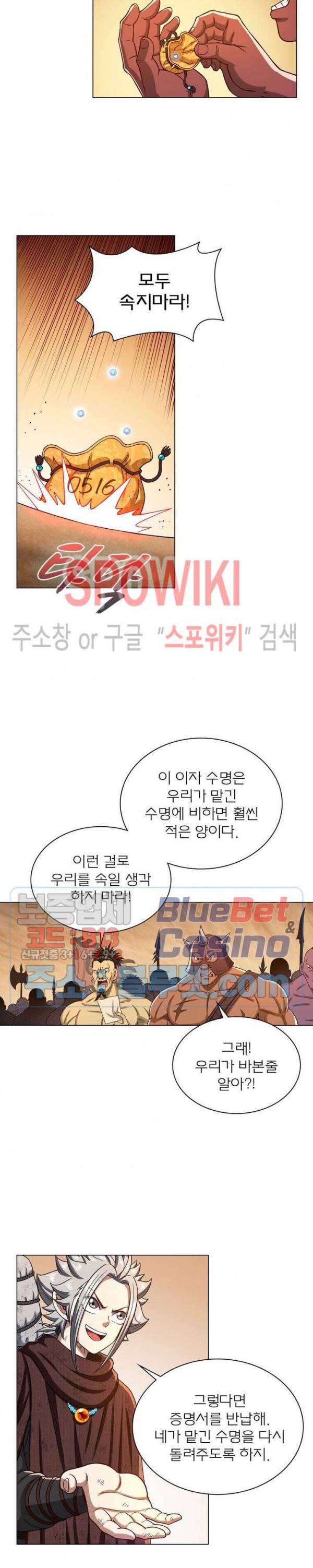 신으로 태어났습니다 302화 13