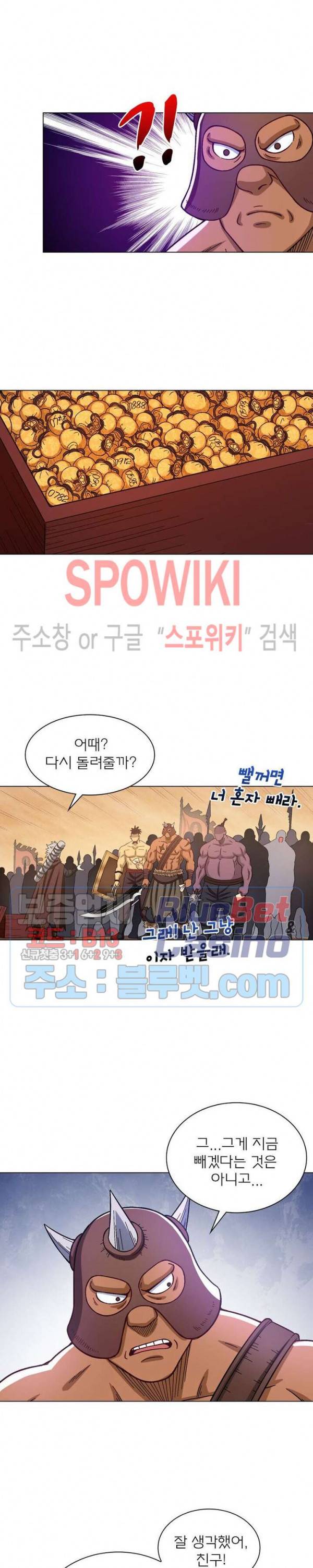 신으로 태어났습니다 302화 14
