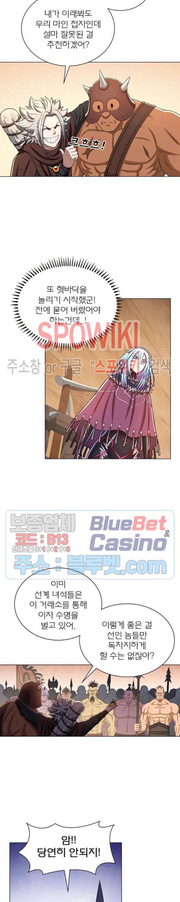 신으로 태어났습니다 302화 15