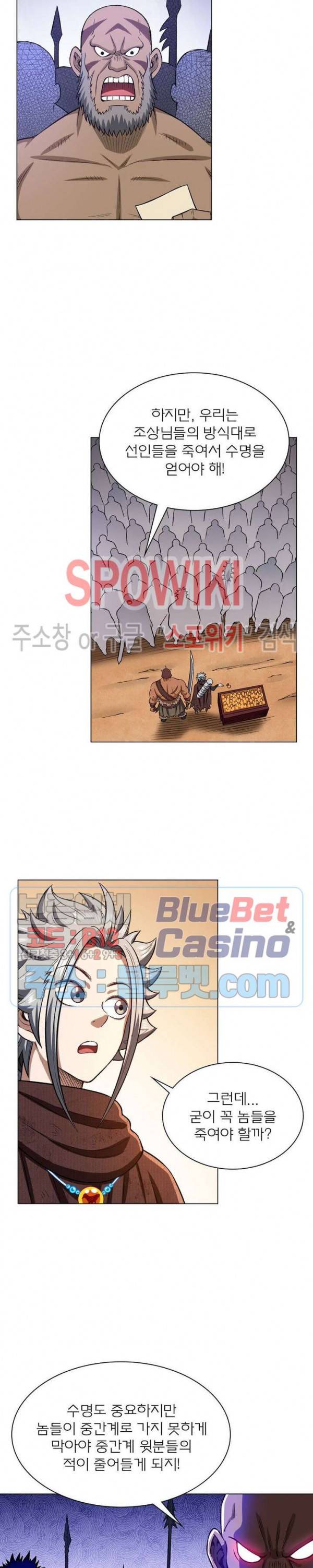 신으로 태어났습니다 302화 16