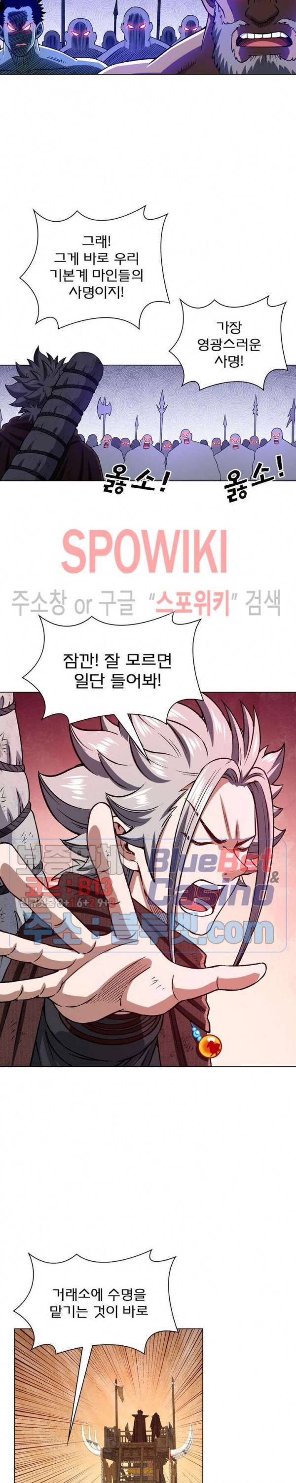 신으로 태어났습니다 302화 17