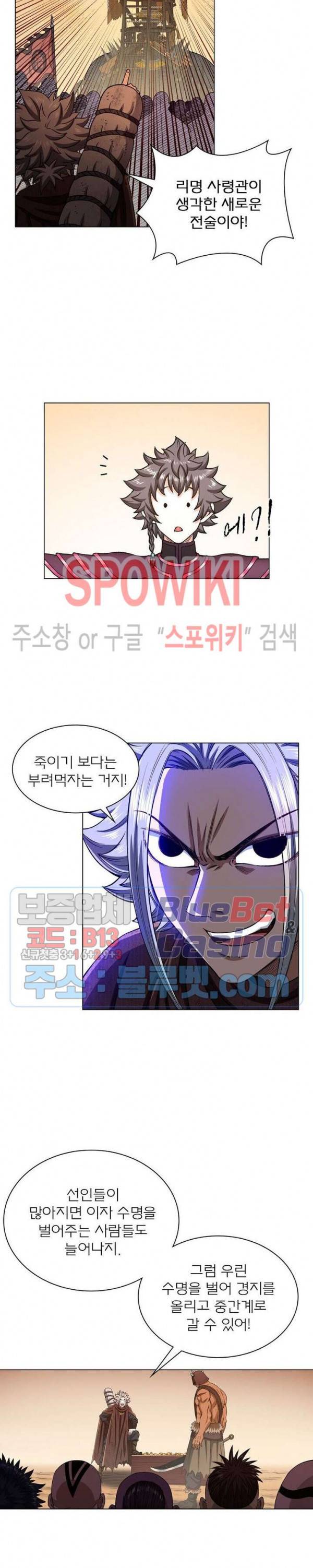 신으로 태어났습니다 302화 18