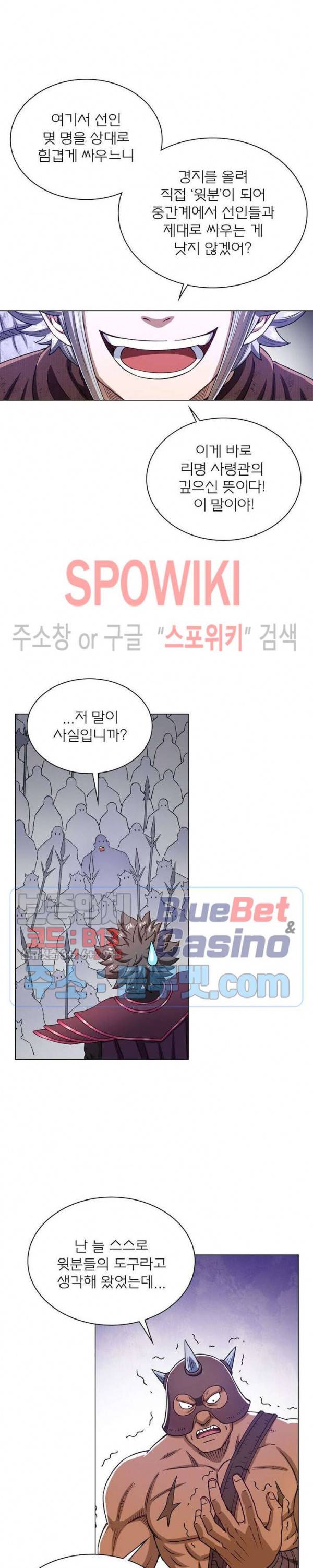 신으로 태어났습니다 302화 19