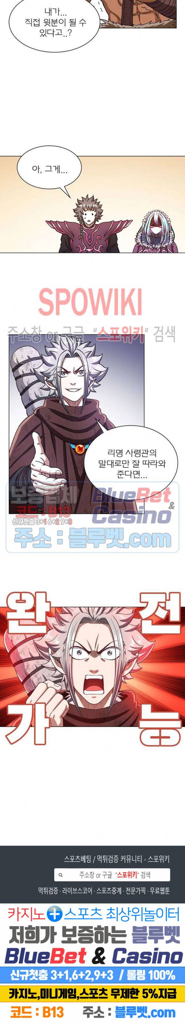 신으로 태어났습니다 302화 20
