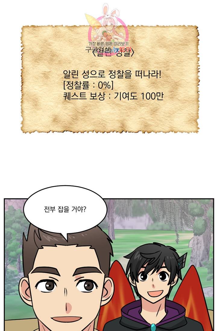 리더(Reader)-읽는자 111화 1